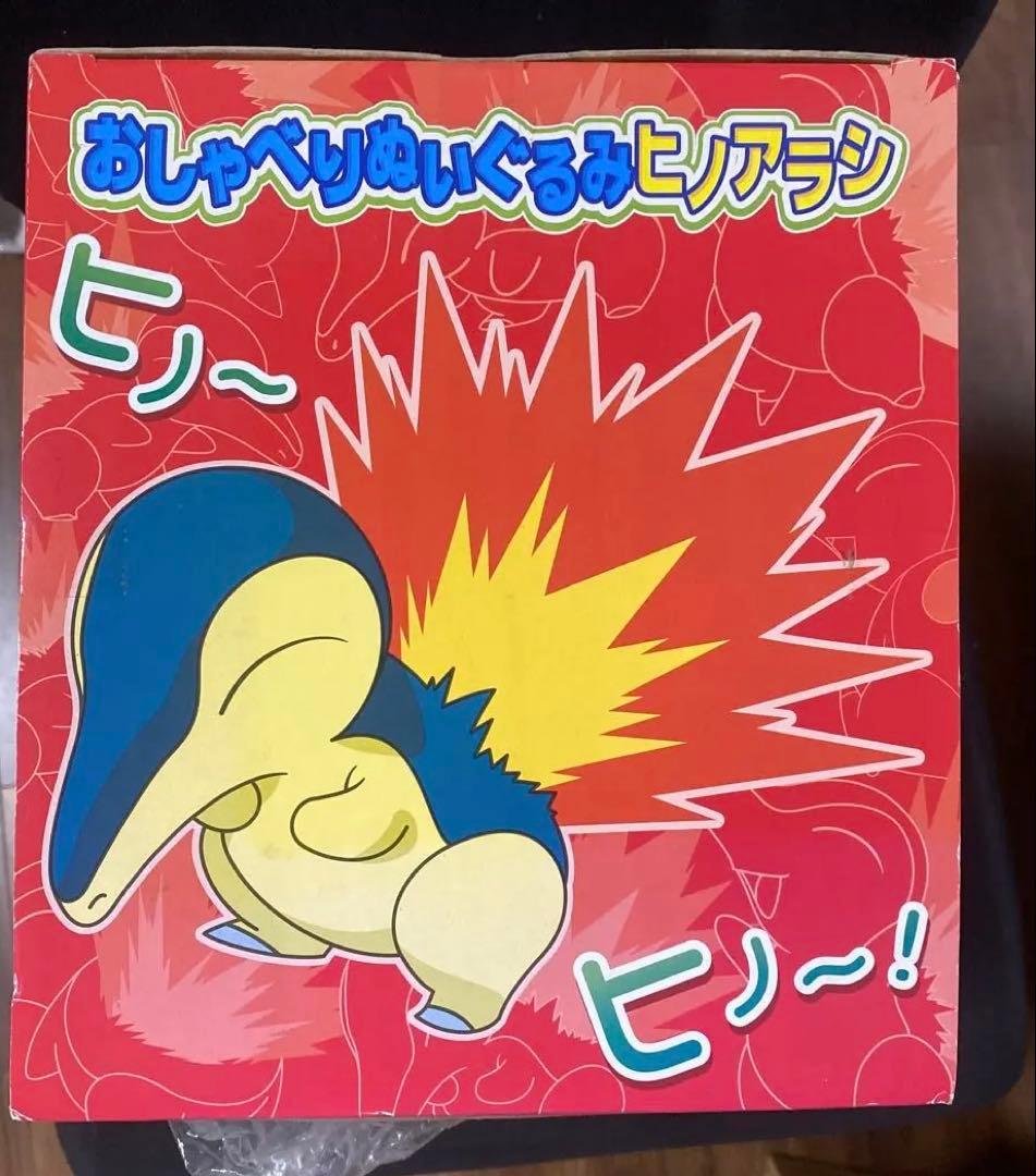 ポケモン　おしゃべりぬいぐるみ　ヒノアラシ　ぬいぐるみ