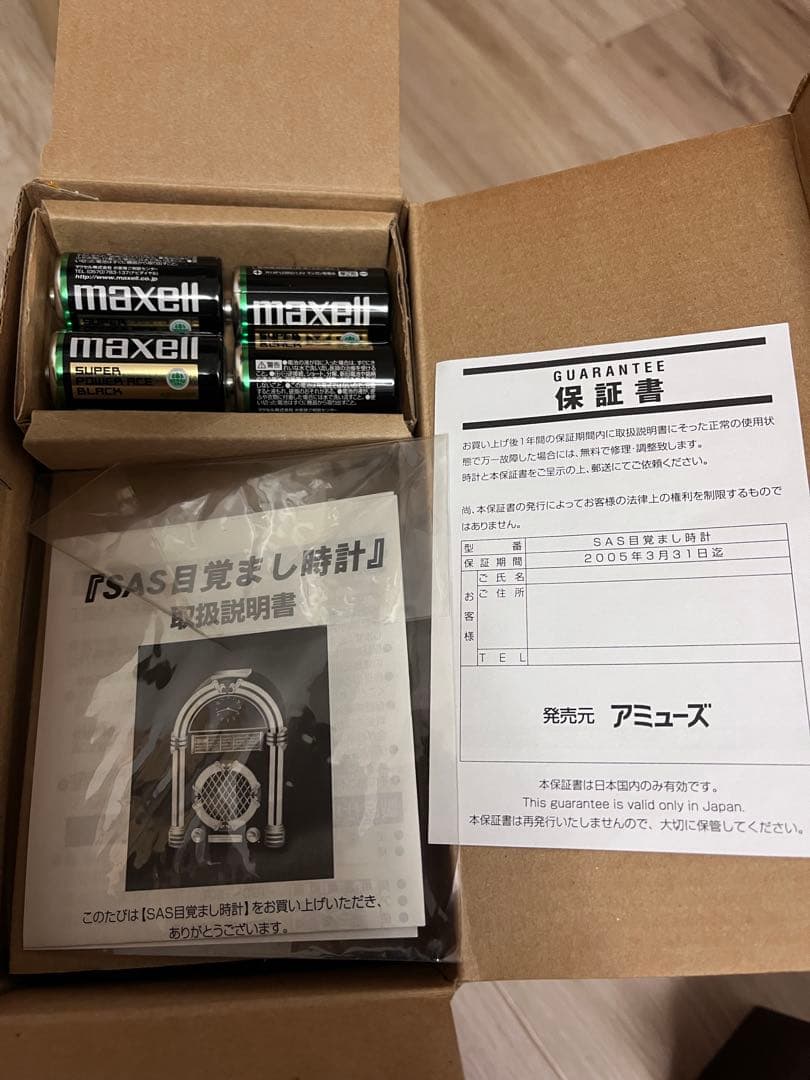 サザンオールスターズ ジュークボックス 時計 25周年