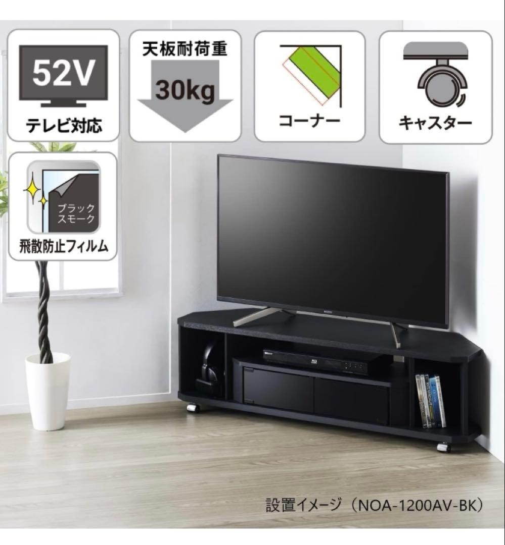 最終価格！！ テレビ台 朝日木材加工52型 幅120cm