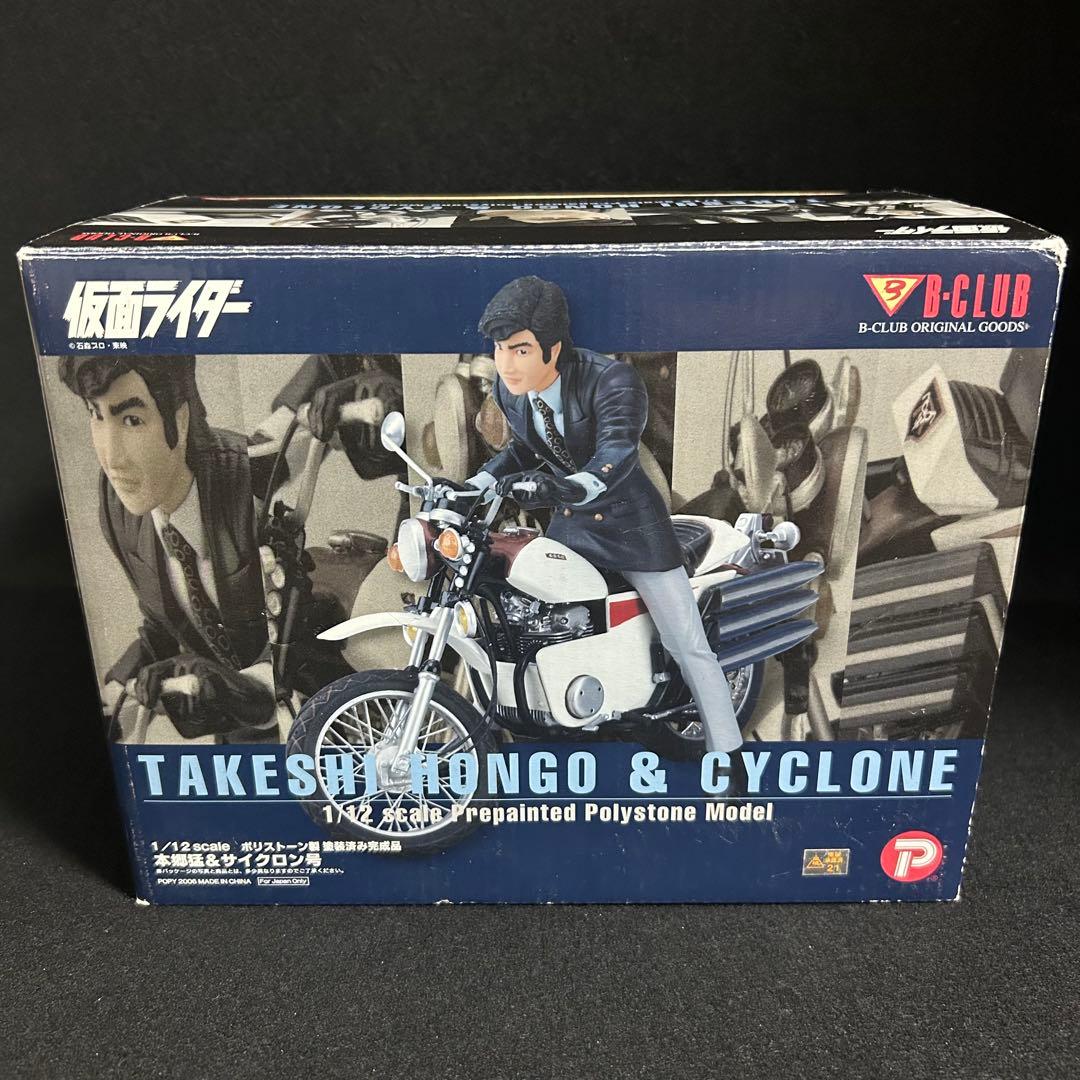 B-CLUB 本郷猛＆サイクロン号 フィギュア 仮面ライダー 1/12