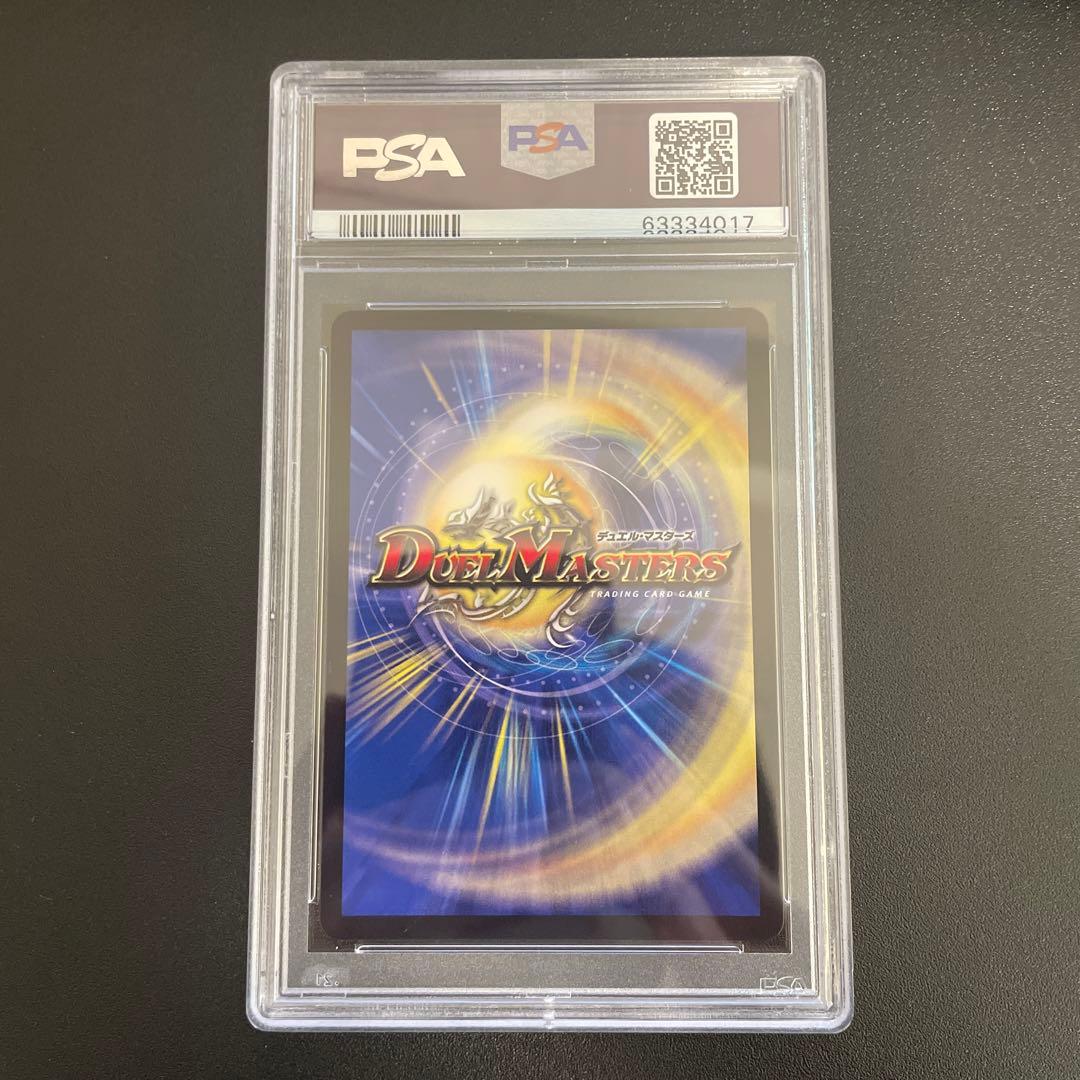 【PSA10】勝利宣言 鬼丸「覇」 初期 E2 デュエマ