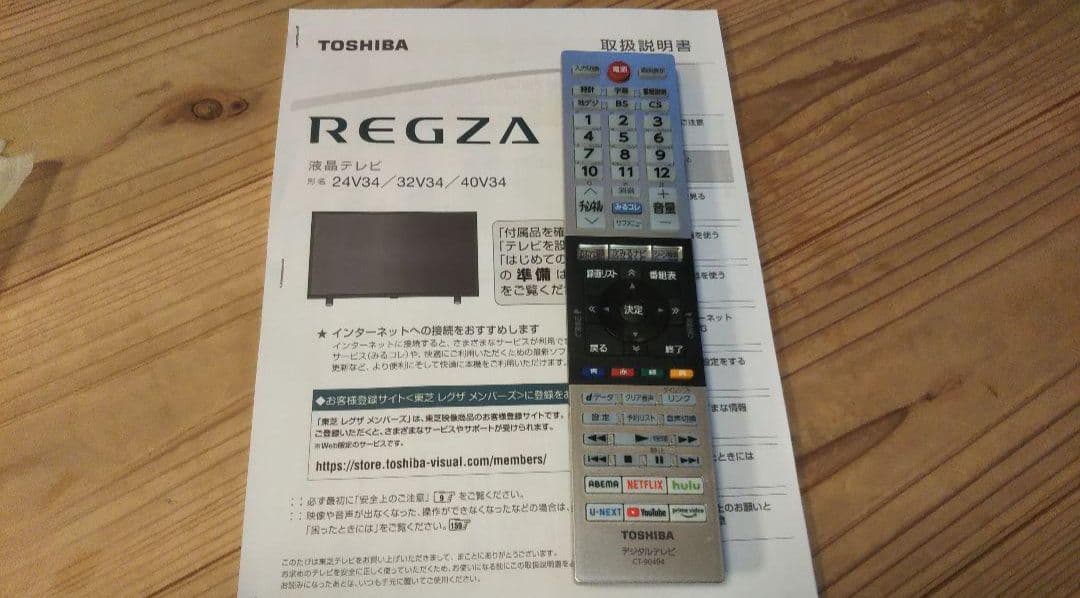 液晶テレビ REGZA 24型 2023年製 録画セット ⑤