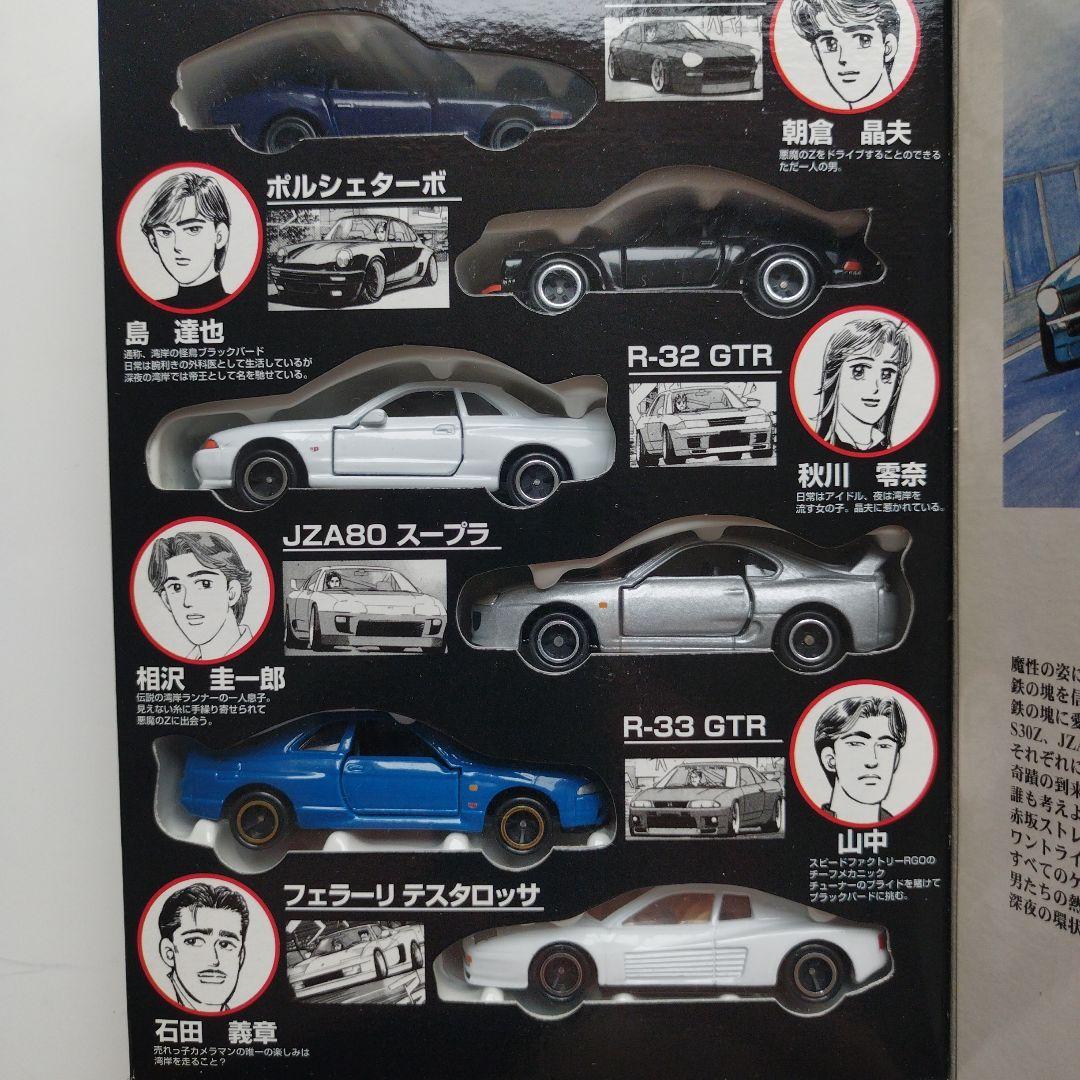 【新品】湾岸ミッドナイト コミック トミカ Vol.2