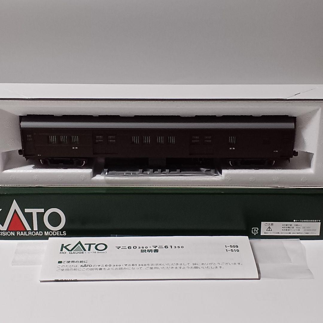 KATO マニ60 350・マニ61 350