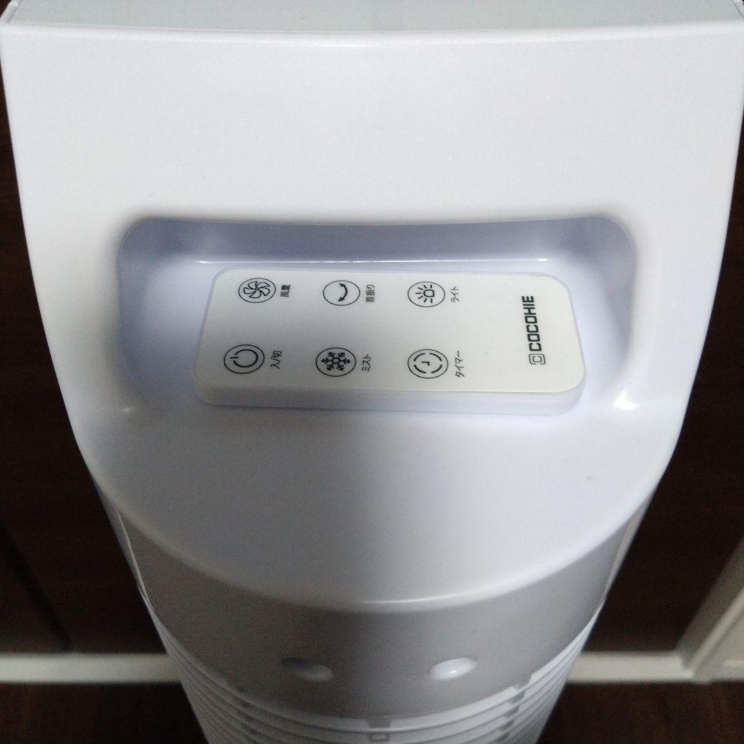 COCOHIE 冷風扇 (ここひえタワー型)