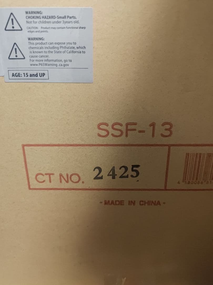 新品未開封 めぐみんエクスプロージョンVer. 渋谷スクランブル