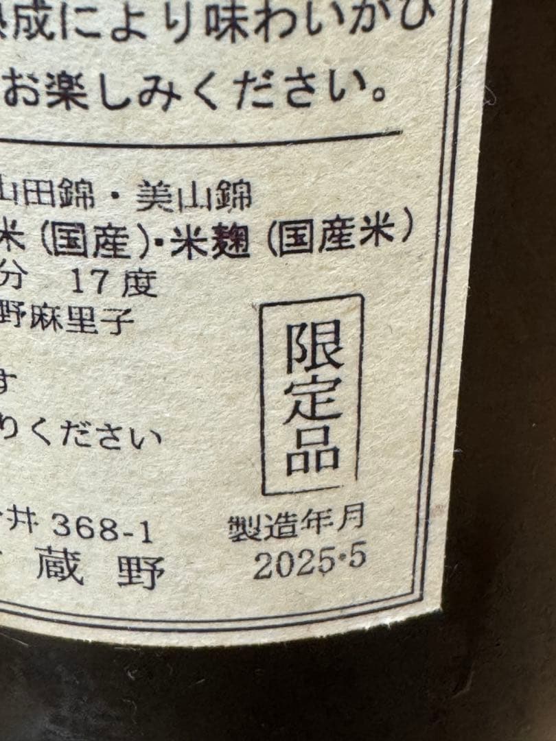 川中島　幻舞　純米大吟醸　ハーモニックエモーション　1,800ml