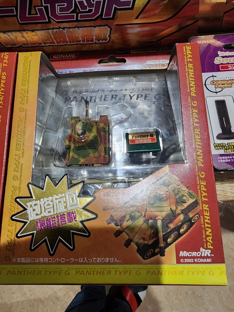 コナミ 対戦ゲームセット 2003年