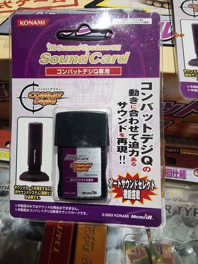 コナミ 対戦ゲームセット 2003年