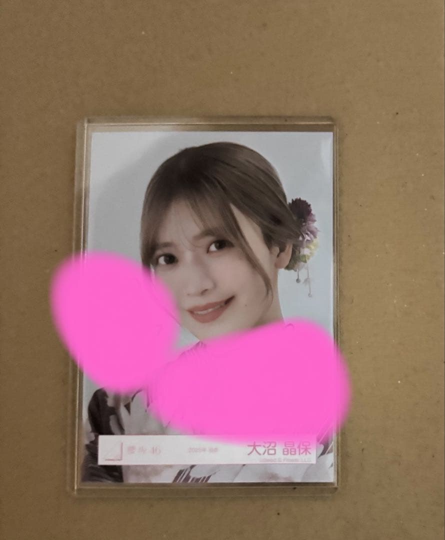 大沼晶保 櫻坂46 2025年 浴衣 生写真 直筆 サイン　ヨリ