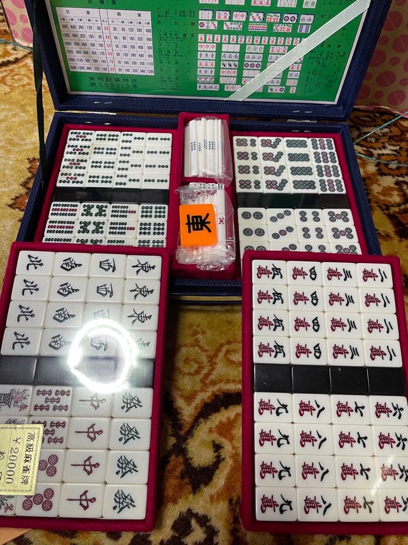 昭和レトロ　高級麻雀牌　マージャン