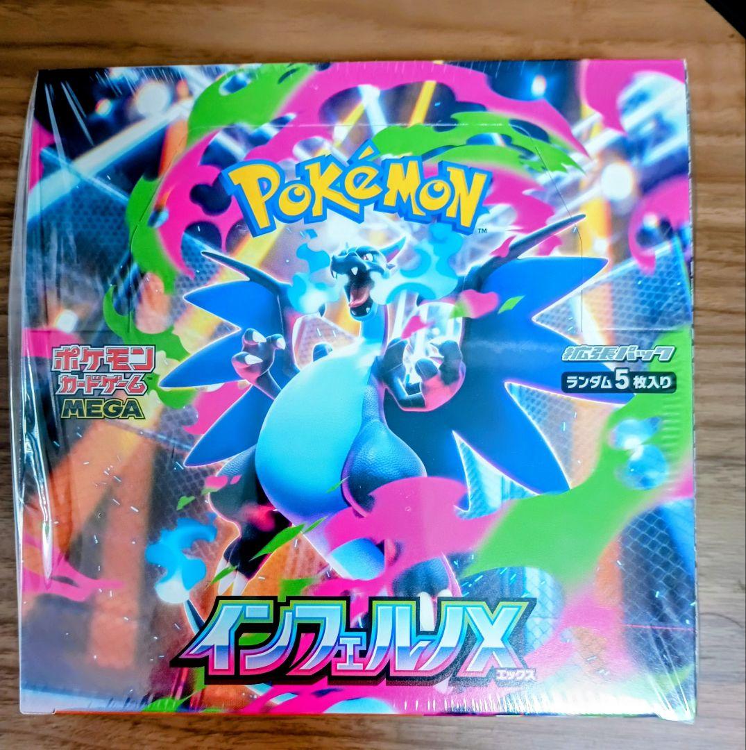 ポケモンカードゲーム インフェルノX ボックス30パック