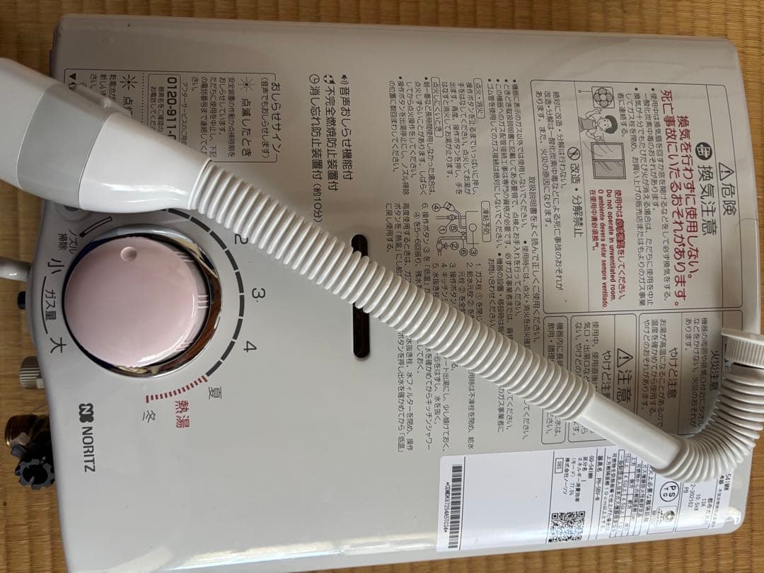 瞬間湯沸かし器　給湯器　都市ガス　2023年12月 GQ-541MW