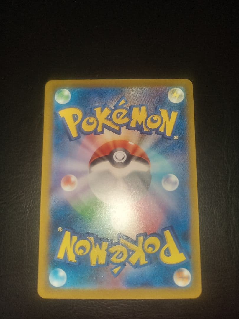 メガドリーム　ピカチュウex sar