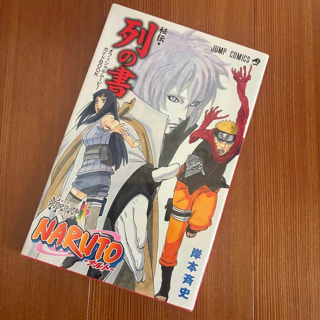 帯付き・初版多数 NARUTO ナルト 1巻〜72巻 全巻セット 完結