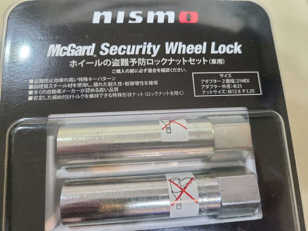 【新品未使用】nismoセキュリティーホイールナットロック