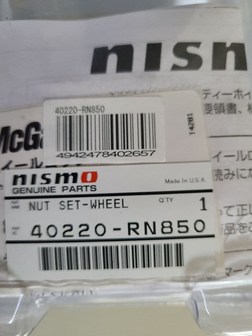 【新品未使用】nismoセキュリティーホイールナットロック