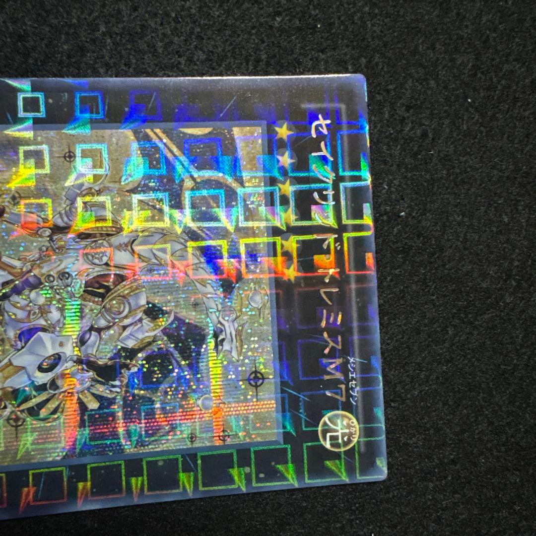 セイクリッド・トレミスM7 DTCシークレット