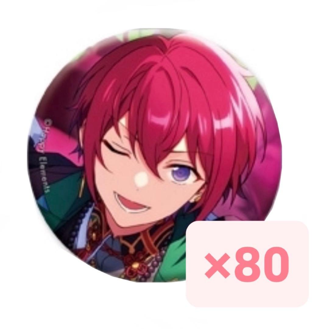 朱桜司 イベコレ 缶バッジ 80点 idol