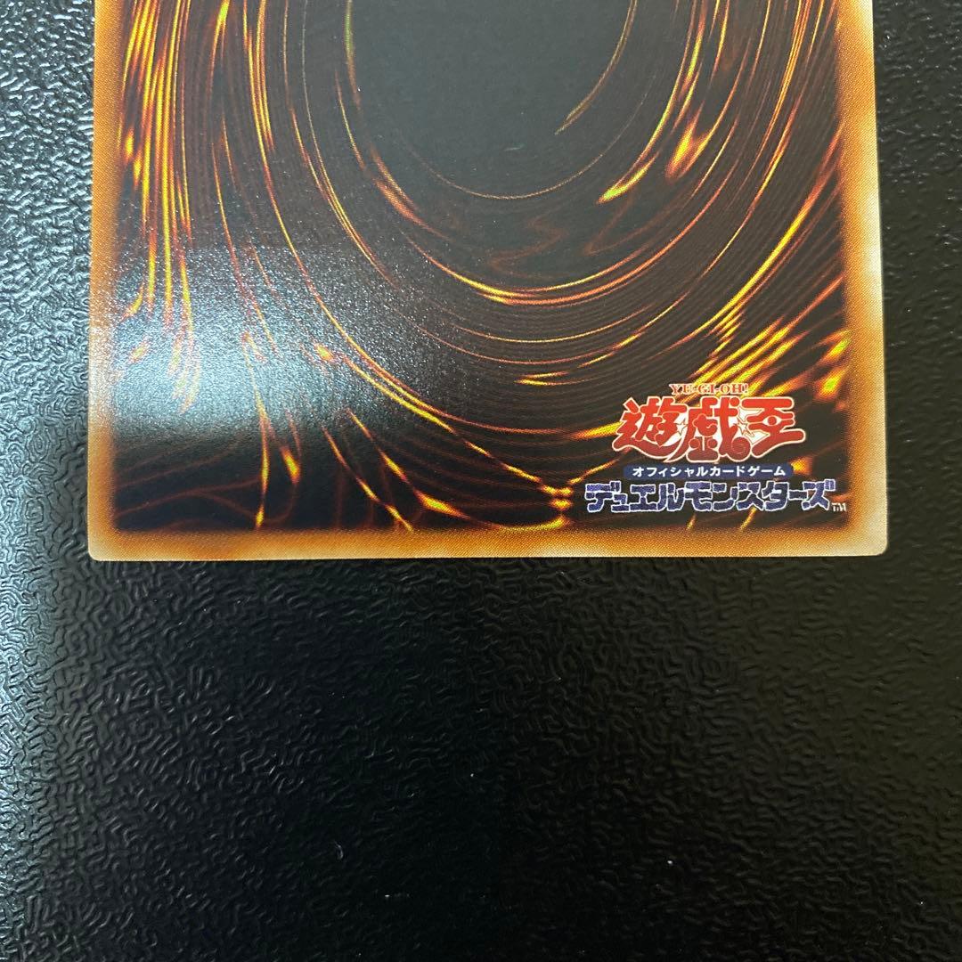 【美品】神炎星ウリア レリーフ　遊戯王