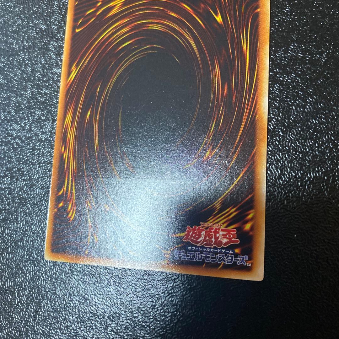 【美品】神炎星ウリア レリーフ　遊戯王