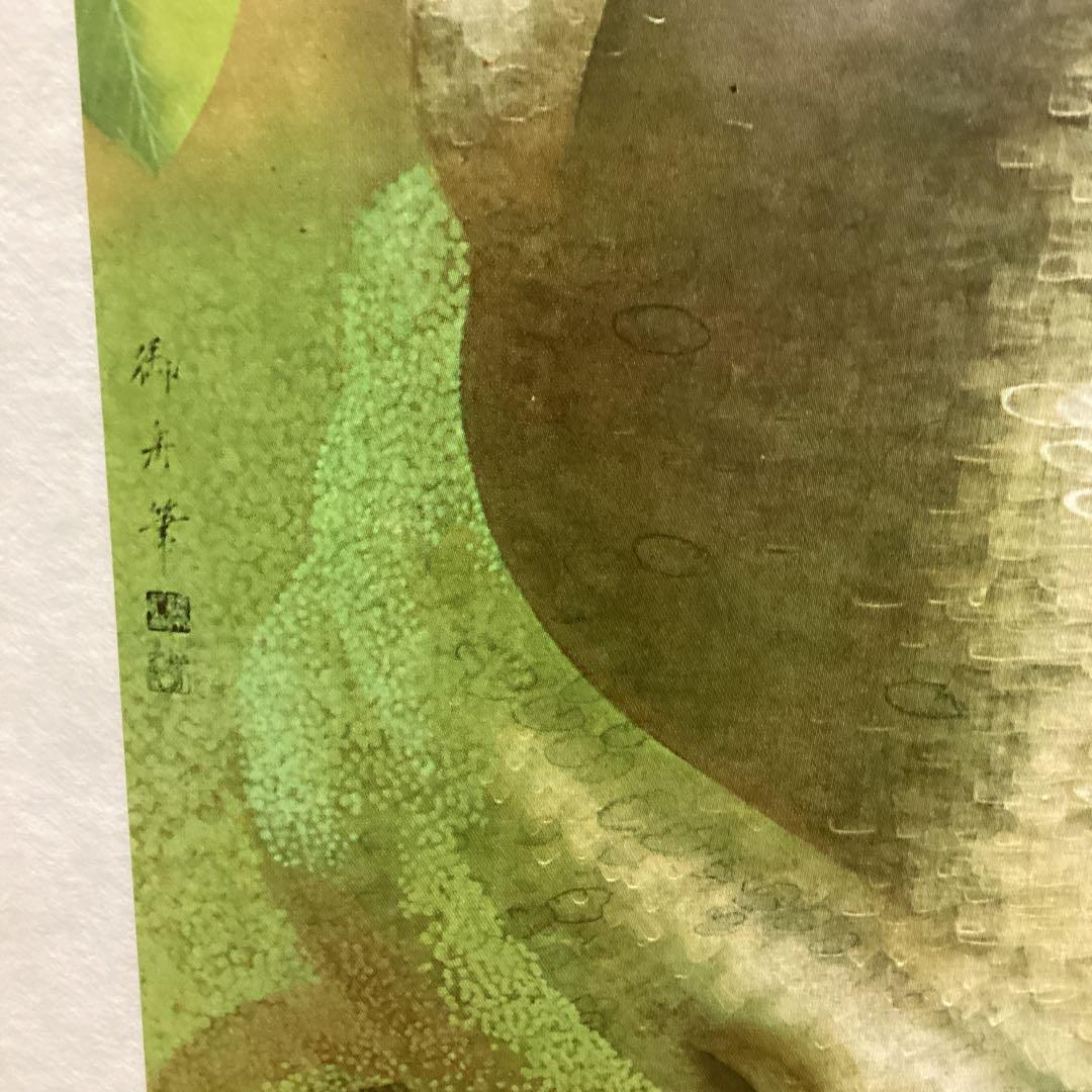 天才画家速水御舟　作品集大作編より　便利堂監修　画集NO 16 【　樹　木　】