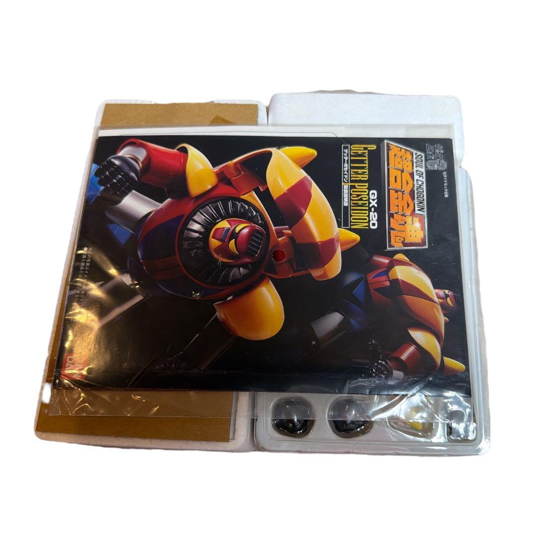 ★超合金魂 GX-18,19,20 ゲッター3体セット