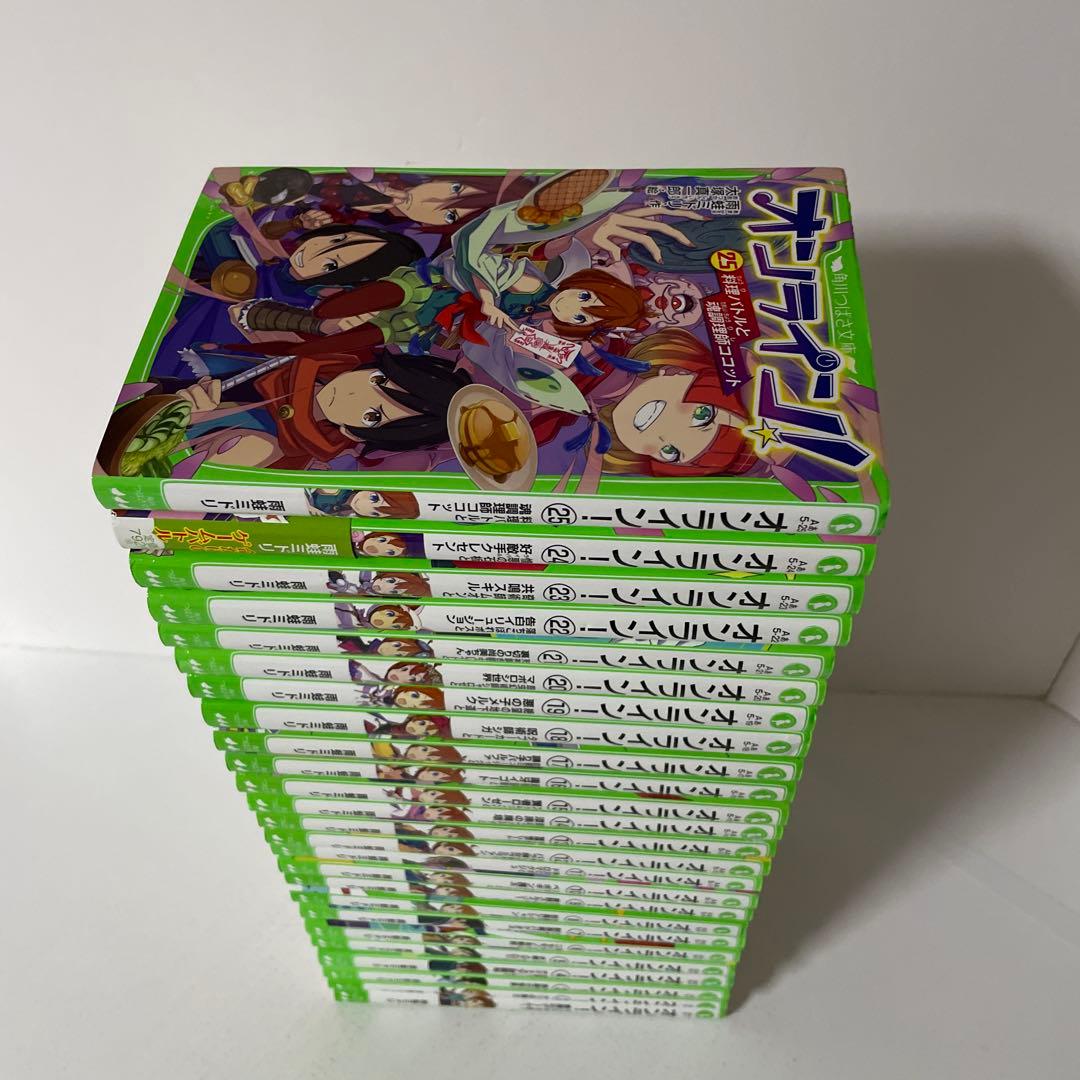 オンライン! 1〜25巻の25冊セット　つばさ文庫　雨蛙 ミドリ