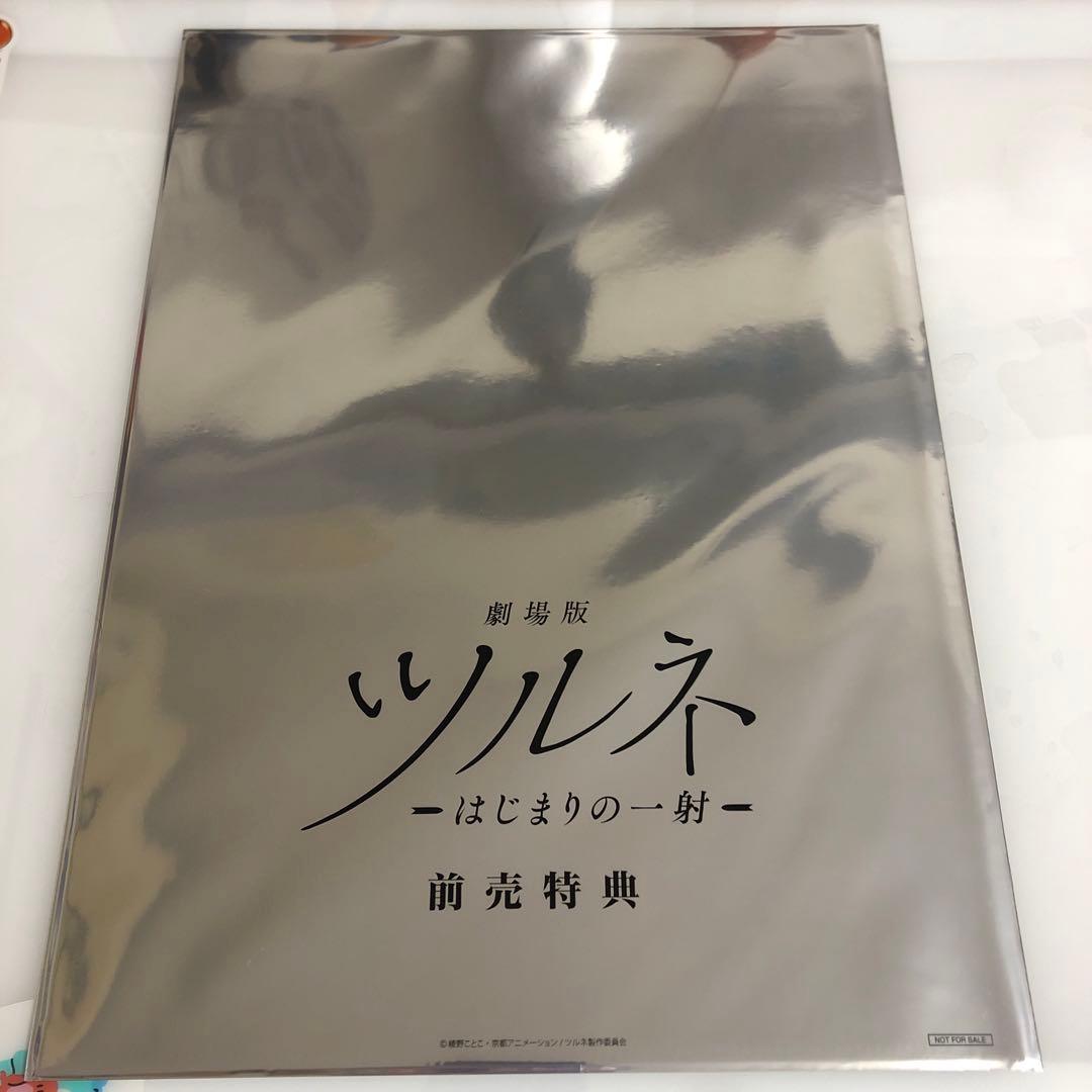 ツルネ クリアファイル ポスター セット