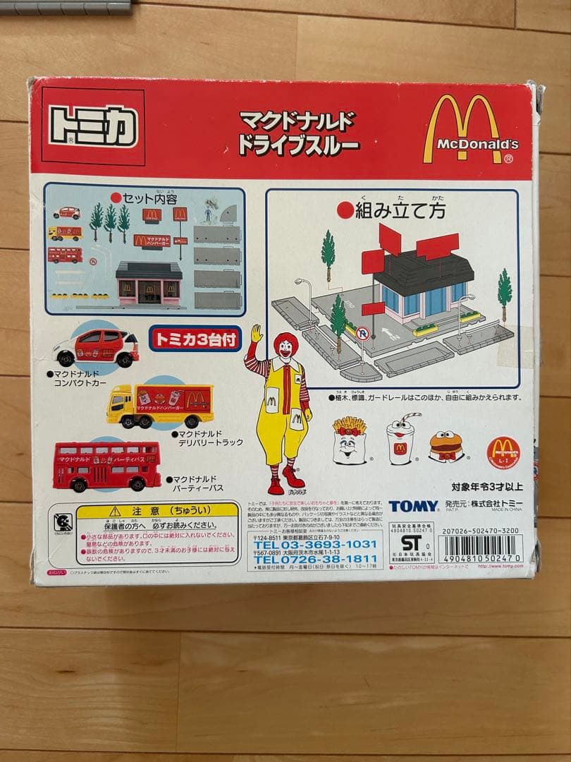 トミカ マクドナルド ドライブスルー