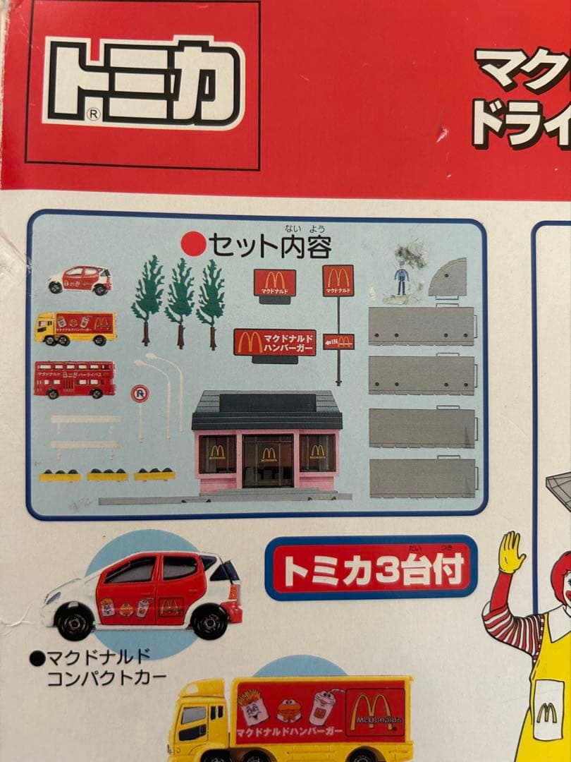 トミカ マクドナルド ドライブスルー
