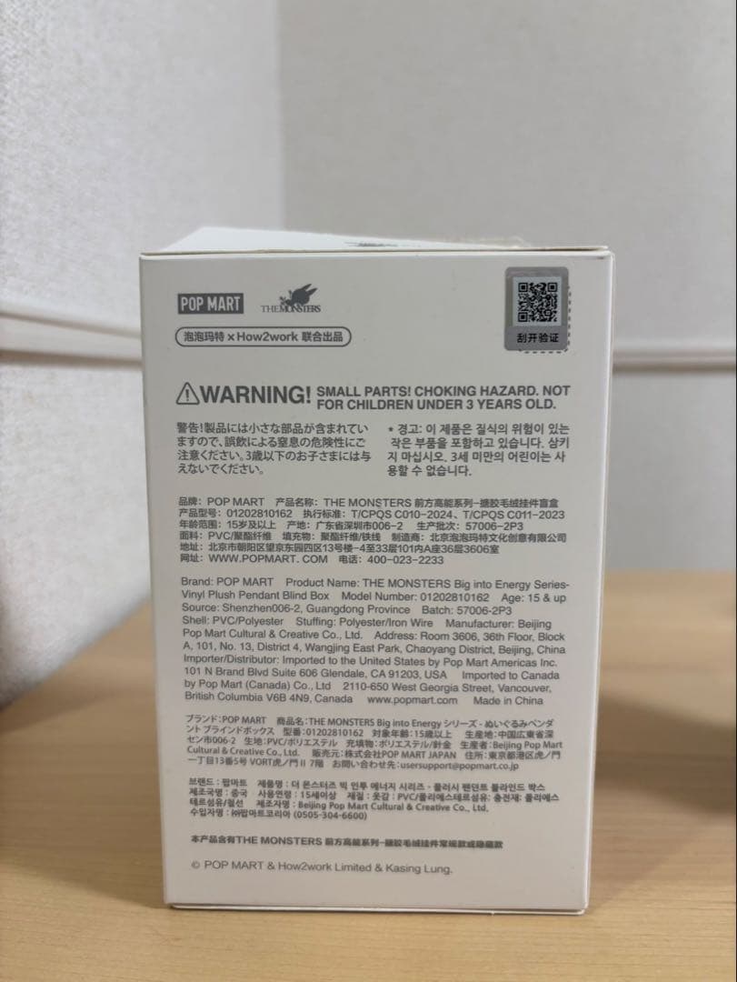 ふ*ゃ様 ラブブ Big into Energy 【SECRET】シークレット