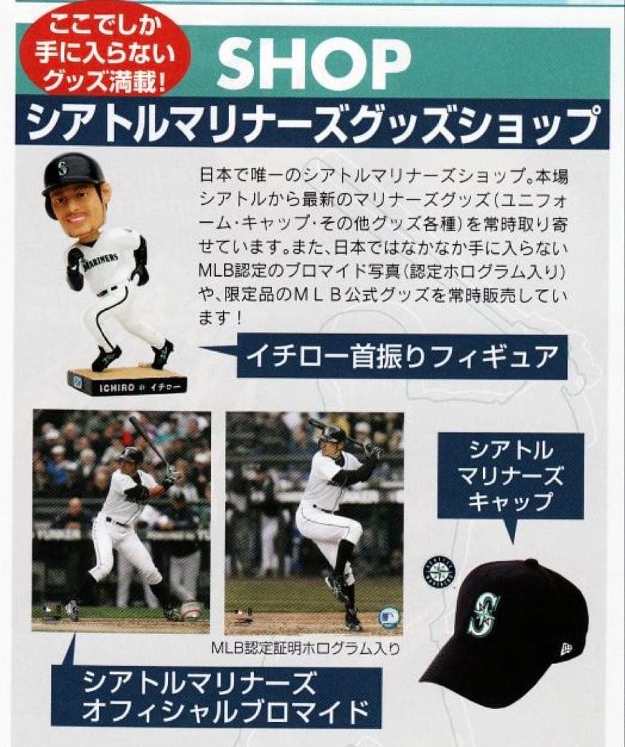 イチロー 鈴木一朗 マリナーズショップ オフィシャルブロマイド MLB公式