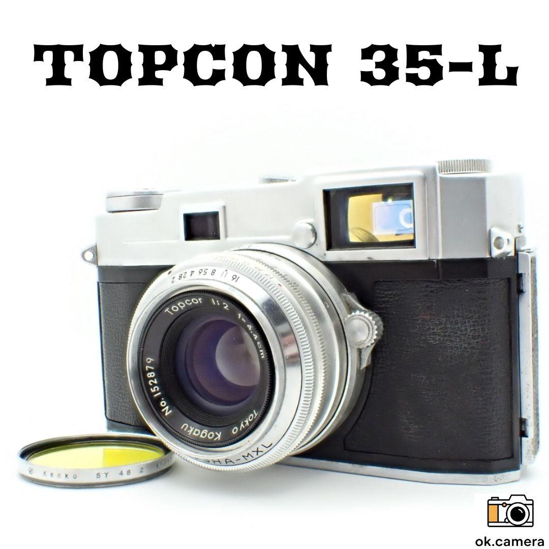 【動作確認済】TOPCON 35-L 初期不良保証付き