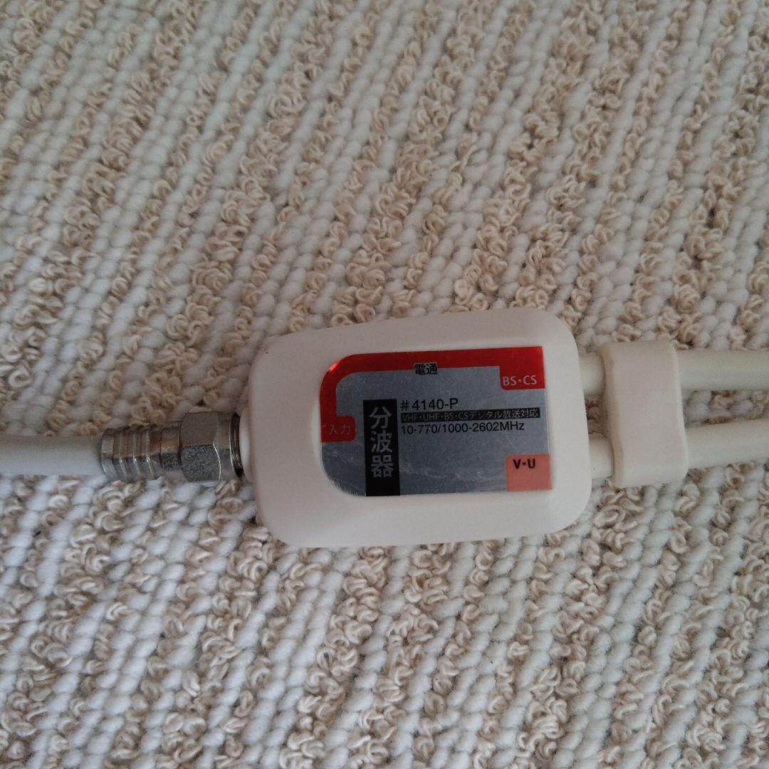 フナイDXブロードテック 32インチ液晶テレビ　HD付き