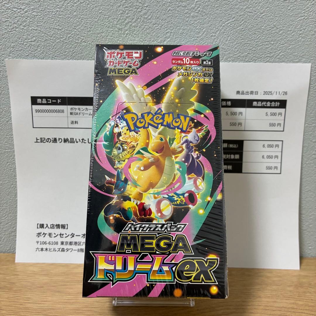 ポケカ ハイクラスパック MEGAドリームex 1box シュリンク付き