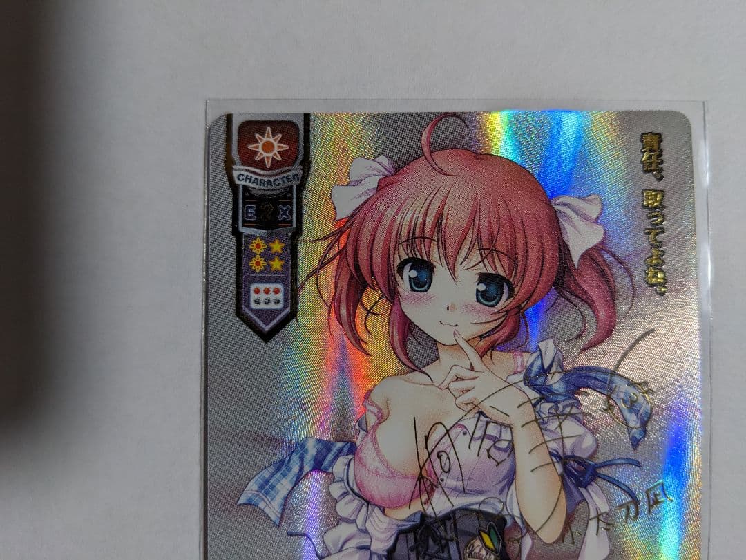 リセ　小太刀凪　ssp　サイン　オーガスト