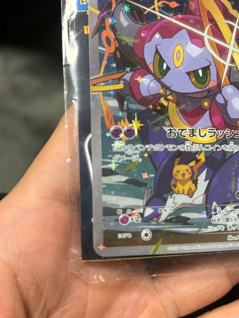 即*す様 フーパ：光輪の超魔神 フーパ 入場者プレゼント PROMO XYシリー