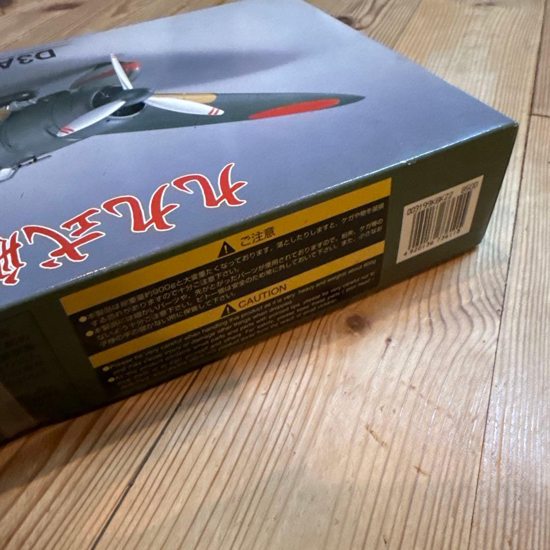 Marushin（マルシン） 1/48 九九式艦上爆撃機 22型 D3A2