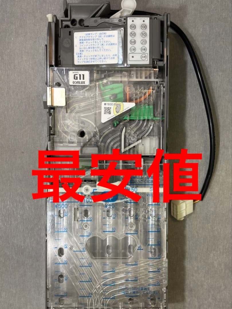 新500円対応 コンラックス メック G110