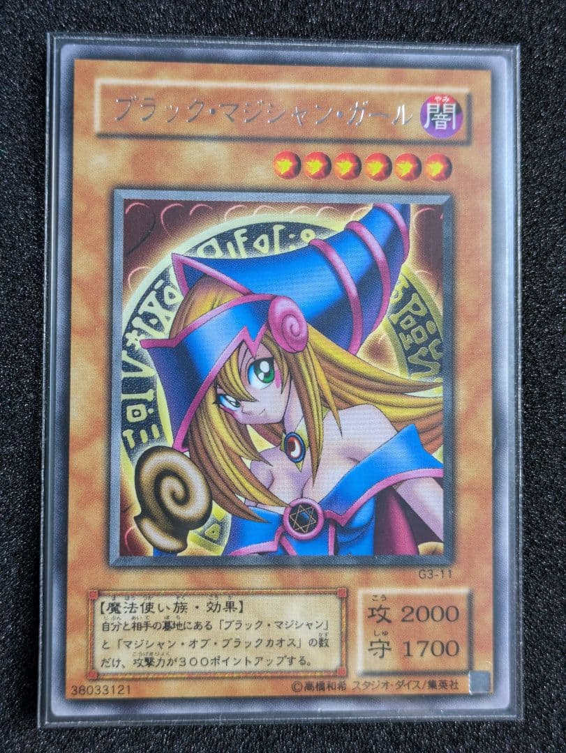 遊戯王 ブラック・マジシャン・ガール　レア　G3 11