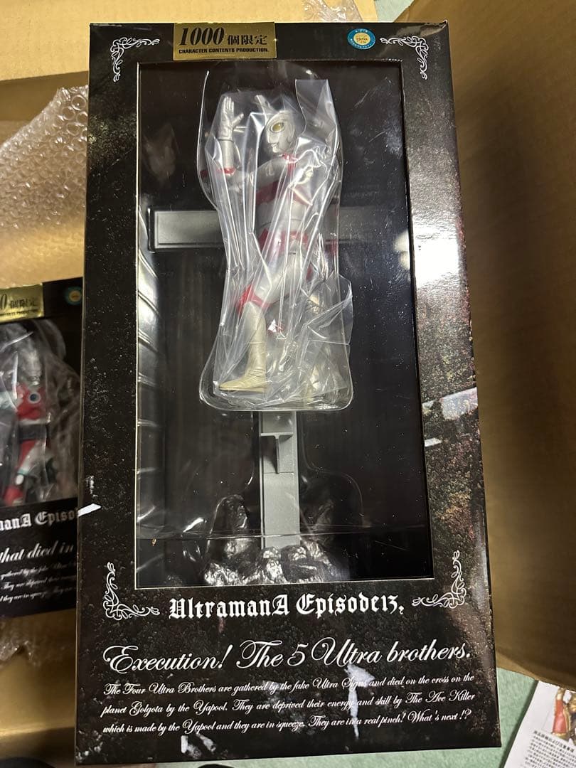 ウルトラマン　ゴルダゴンシリーズ　セット