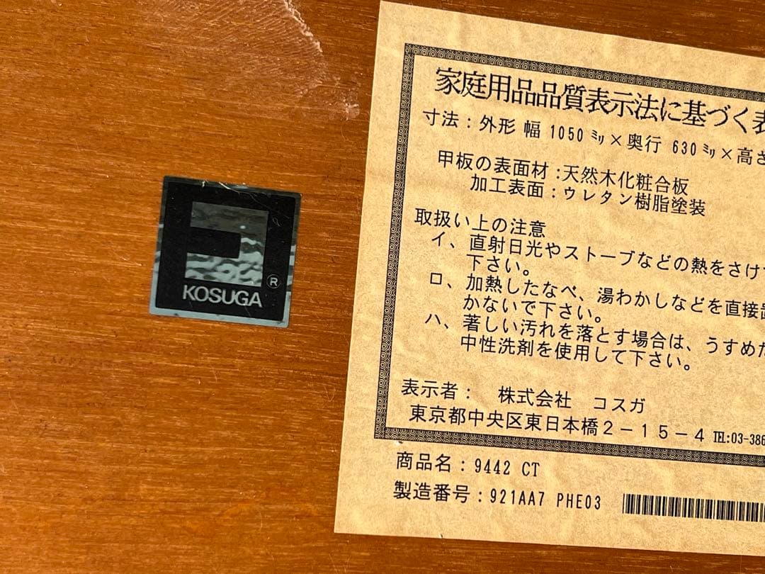 楕円形ブラウン木製テーブル人気アンティーク コスガ家具センターテーブル