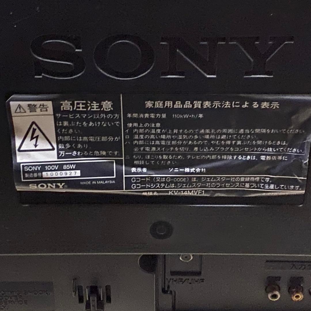 ソニー トリニトロン テレビデオ 14インチ