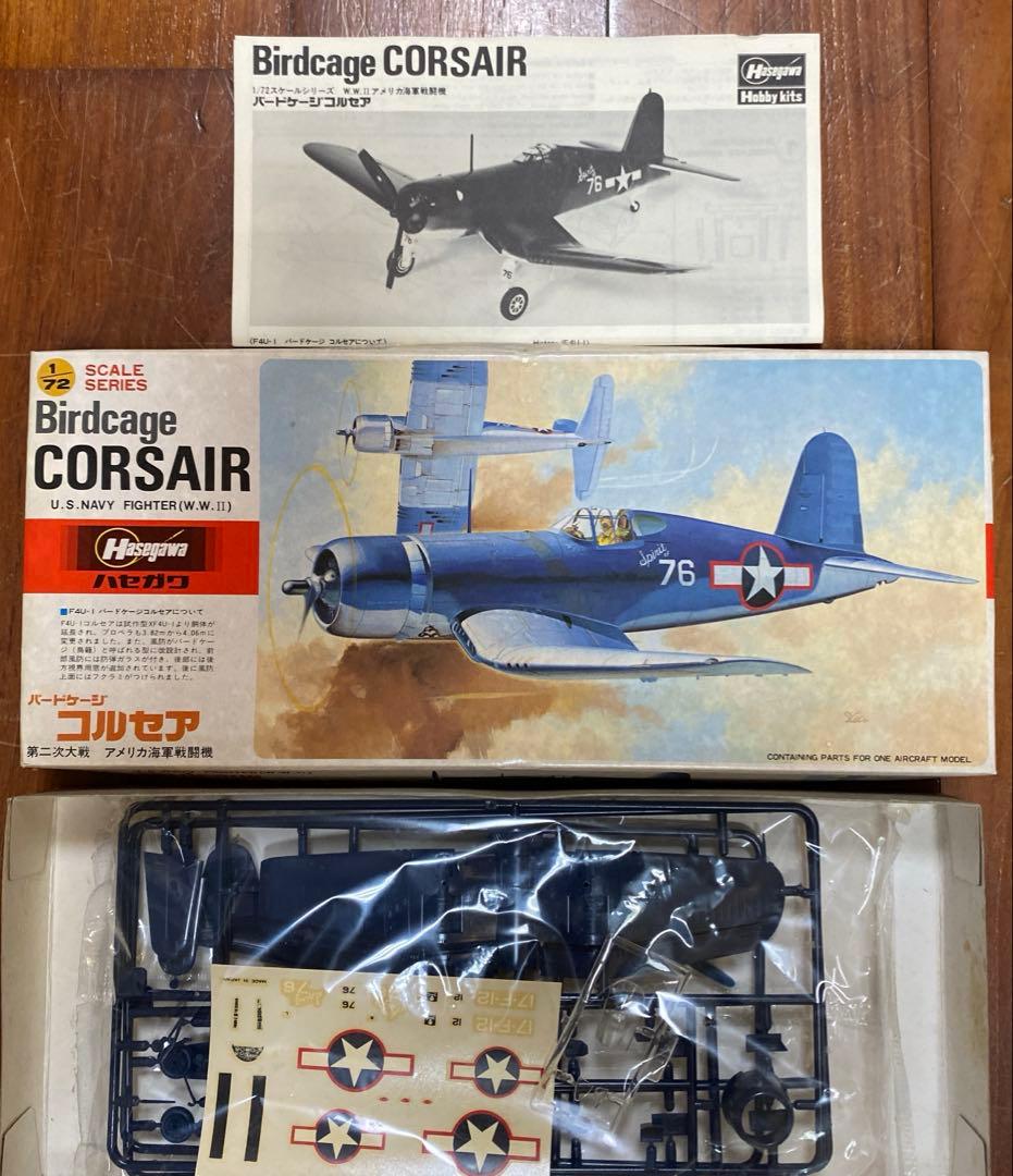 ハセガワ戦闘機９点