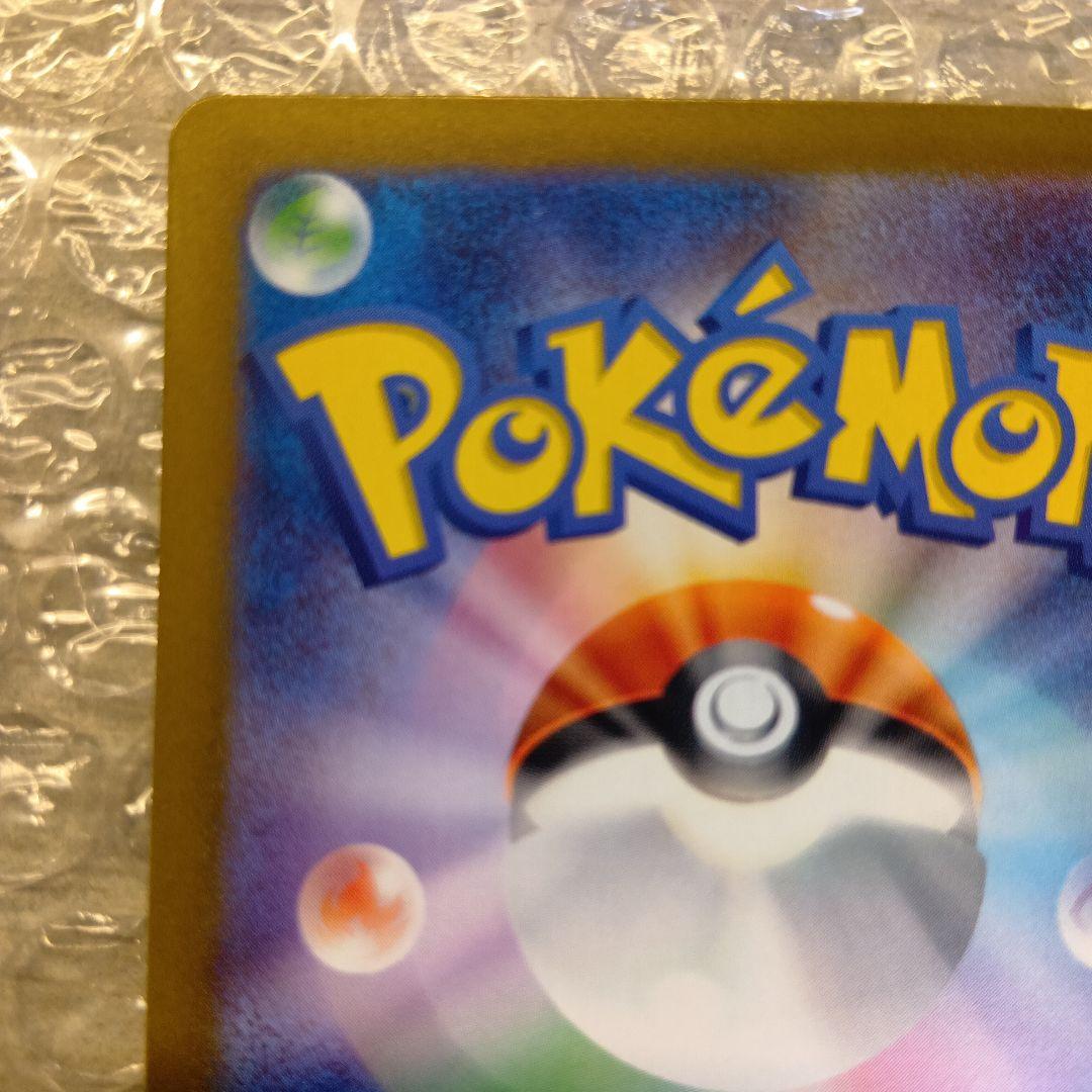 ナンジャモ　SAR　クレイバースト