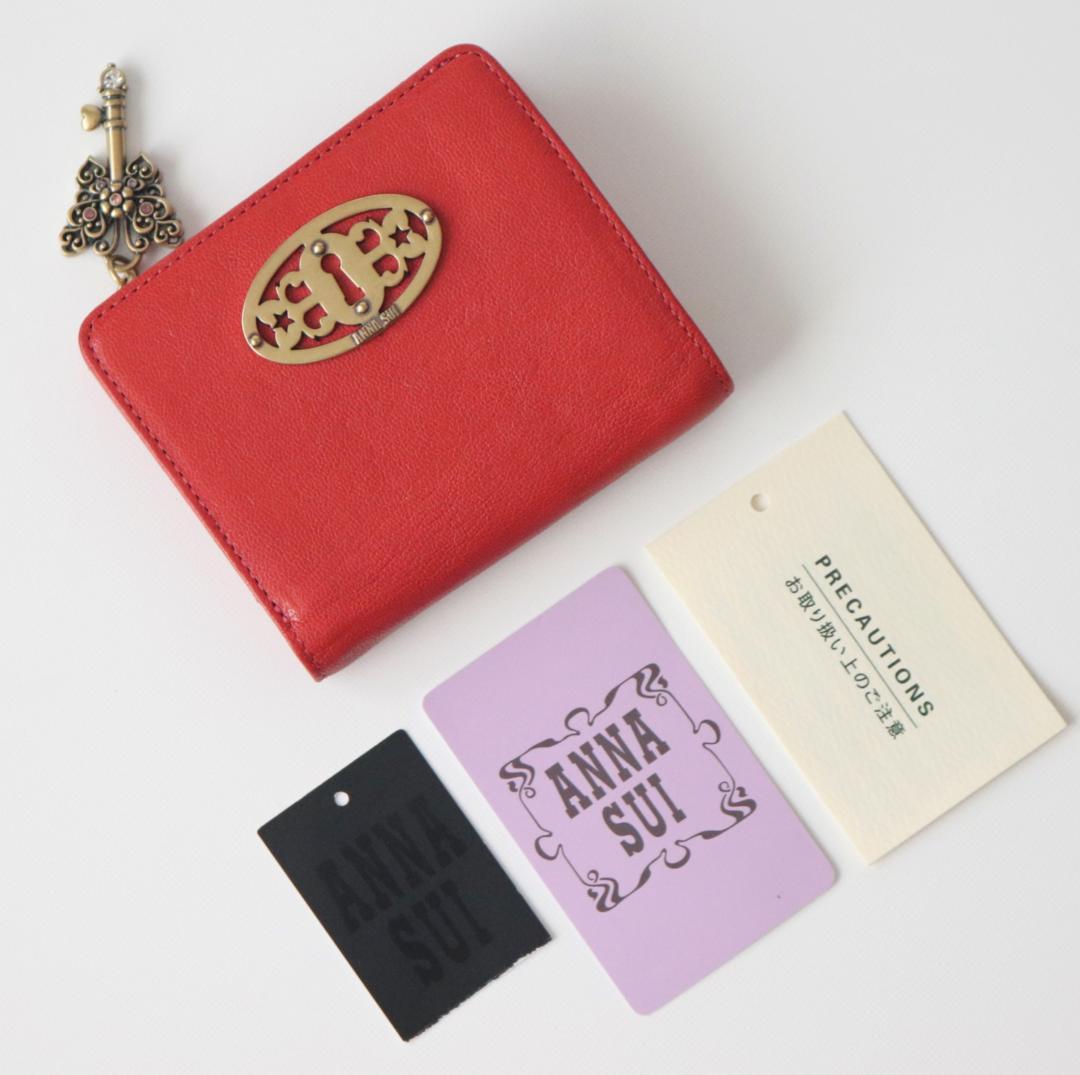 新品タグ付き【アナスイ】開運バタフライキー 鍵穴モチーフ 山羊革 二つ折り財布