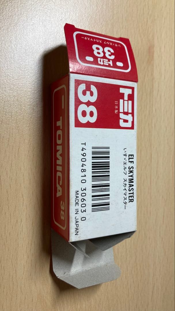 ご注意ください‼️Morian‼️トミカ道路作業車3台セット