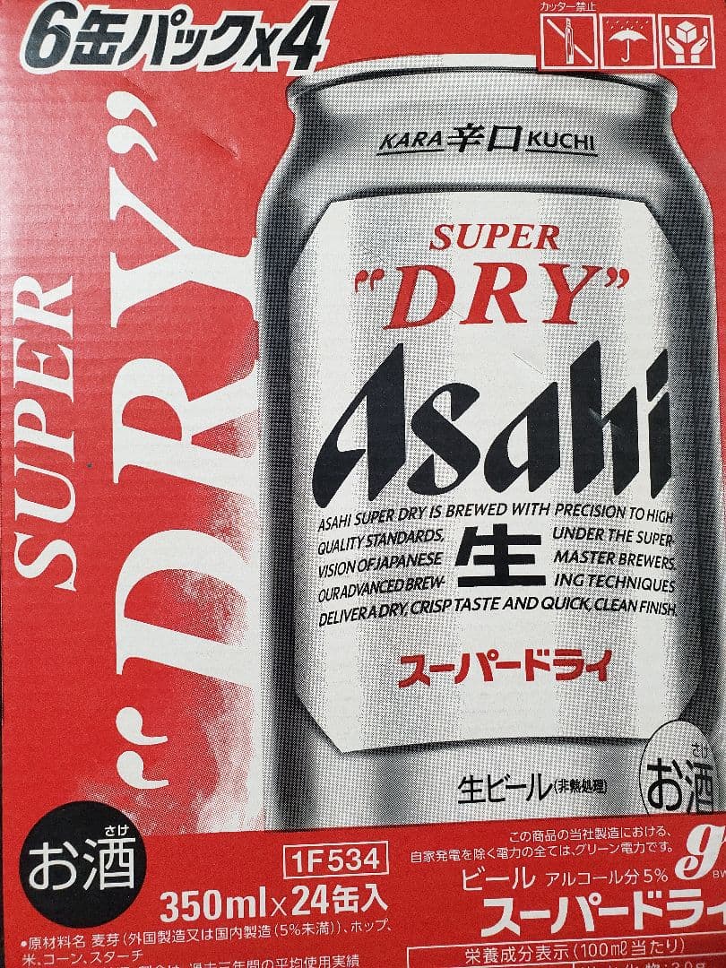 スーパードライ　350ml 500ml 各１ケース