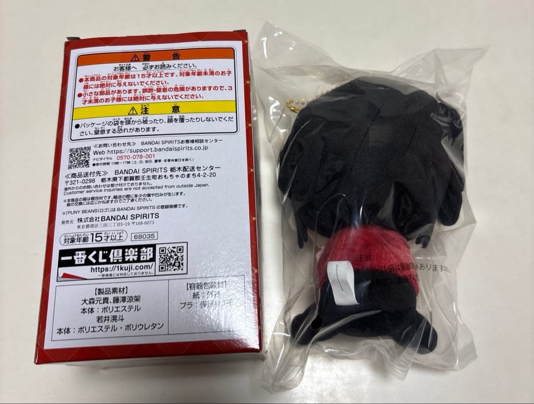 一番くじMrs. GREEN APPLE A賞ぬいぐるみマスコット　大森元貴